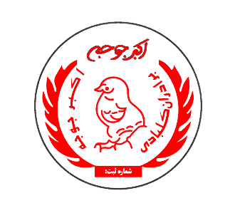 logo-asli-akbar-joojeh